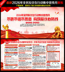 2026全民反诈在行动集中宣传