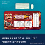 游戏主题鼠标垫