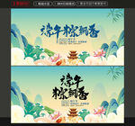 端午