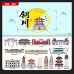 铜川