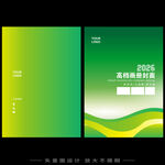 绿色封面