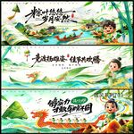 端午赛龙舟
