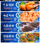 海味干货灯箱