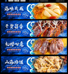 多样海鲜美食展示