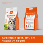 橙色猫粮包装