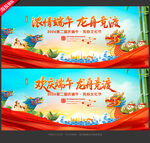 赛龙舟背景