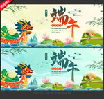 端午
