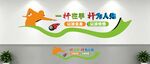 台球文化墙