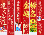 中考
