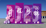 毕业美陈