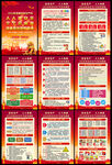 2026年安全生产月挂图