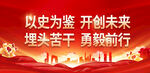 党建标语