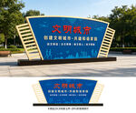 文明城市小品