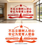 学校党建