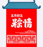 粽情商超