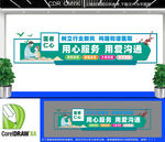 医院文化墙