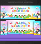 毕业季