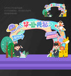 毕业季拱门