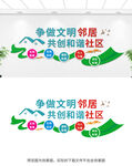 社区文化墙
