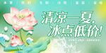  盛夏狂欢