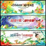 端午节