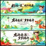 端午赛龙舟