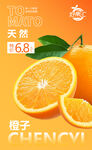 水果海报设计