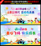 幼儿园毕业典礼