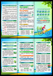 2026年节能减排
