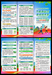 2026年全国节能宣传周
