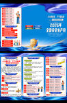 2026年安全生产月