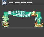 端午节拱门