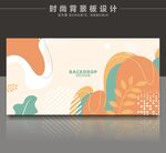 喜庆背景