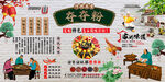 夺夺粉背景墙