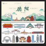 德阳