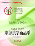 医美新品倒计时5天封面小红书视