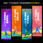 运动会道旗