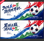 世界杯