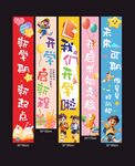 多彩创意开学季挂布