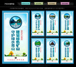 绿色矿山建设