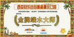 端水大师奖状