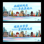 黑龙江