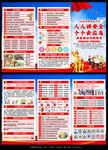 2026年安全月三折页