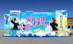 毕业美陈