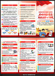 2026年全民反诈宣传
