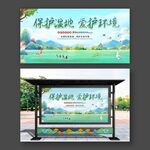 湿地
