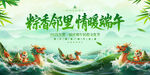 端午节背景
