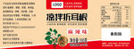 凉拌折耳根包装平面设计图