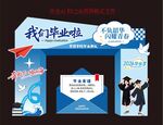 毕业拱门