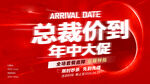 总裁价到 